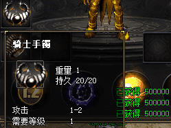 新手玩家如何快速获得骑士手镯？