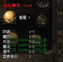 为什么建议每一个玩家都佩戴一个治疗神石？