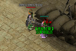 土城中最不能乱点的NPC是那个？