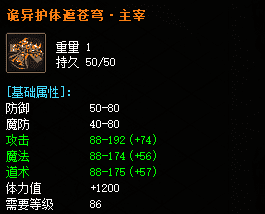 传奇法师中期避坑指南：8月28日之后，高价武器或许只是累赘